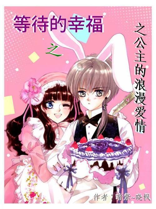 吃星星的恐龙男孩