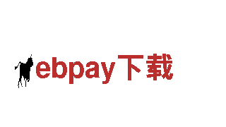 玩转创意，立足ebpay下载！